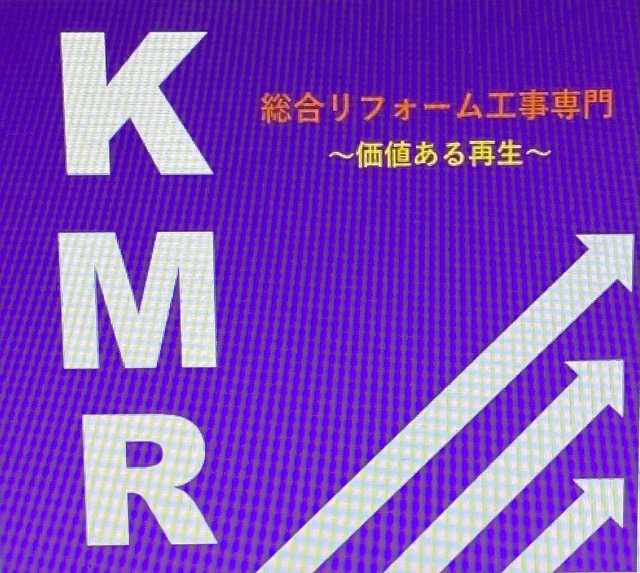 KMRかっくん さま