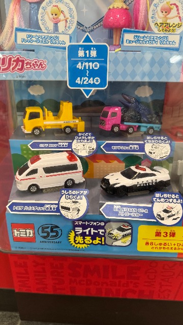 はむかつとど さま