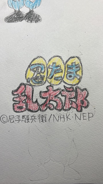 いらすとたーくん さま