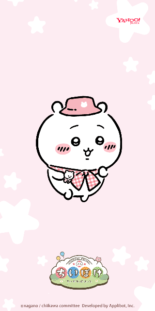 やつはし さま