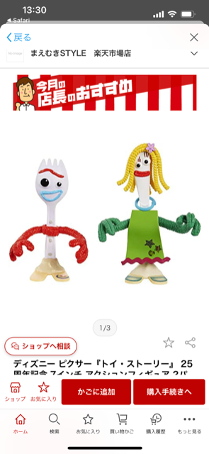 さっちゃん さま