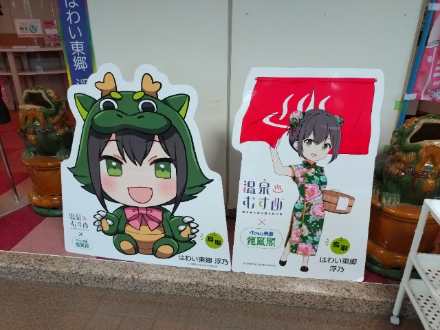 ハマちゃん さま