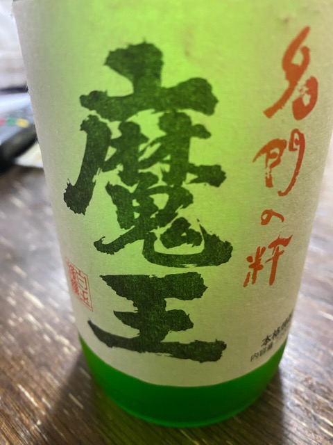 ブンガマロ さま