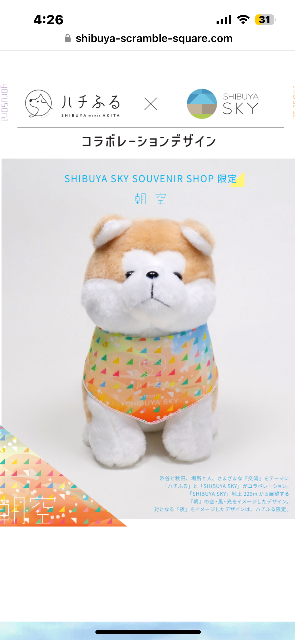 アソビュー！あき さま