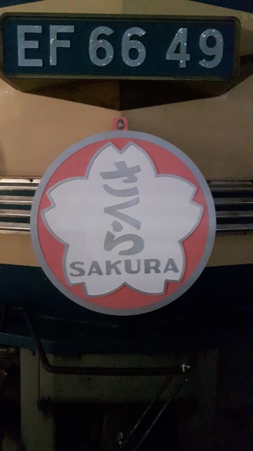 さくらたん さま