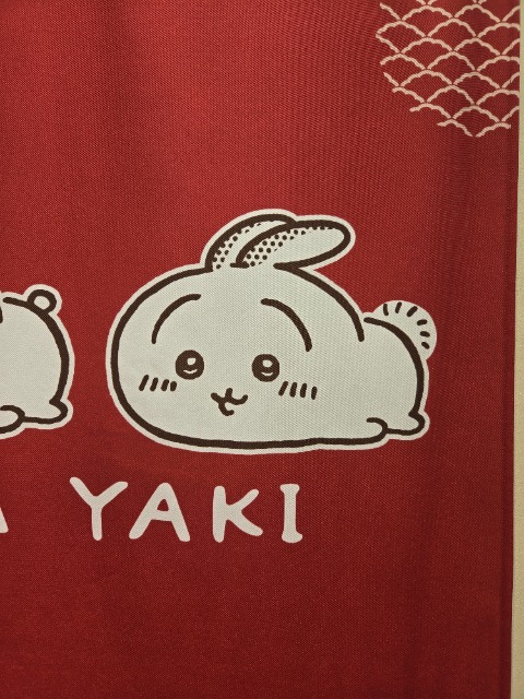 もちもちの木 さま