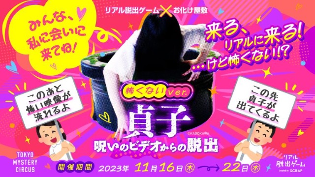 ジョイポリス さま