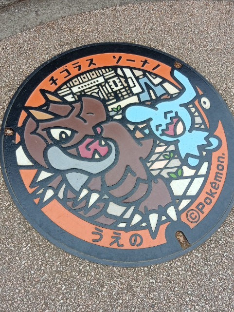 爬虫類彼氏 さま