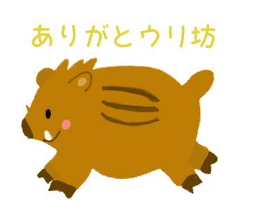 ケロちゃん さま