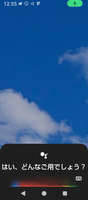 ブルースカイ さま