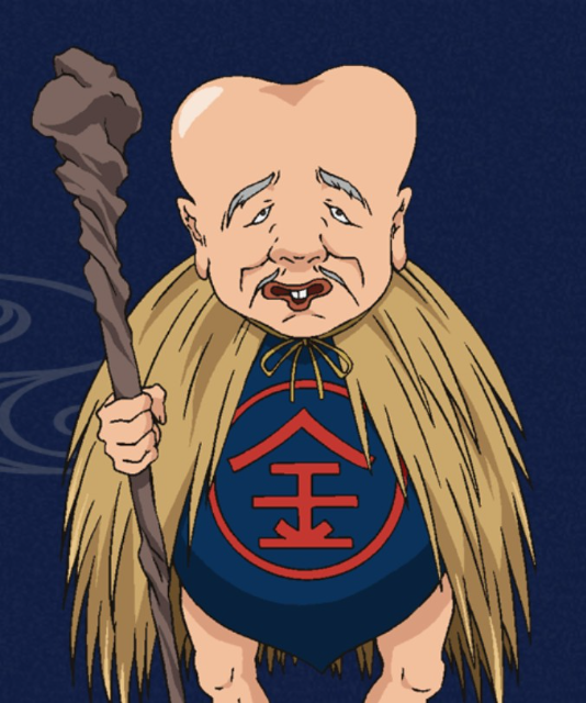 こなきじじい さま