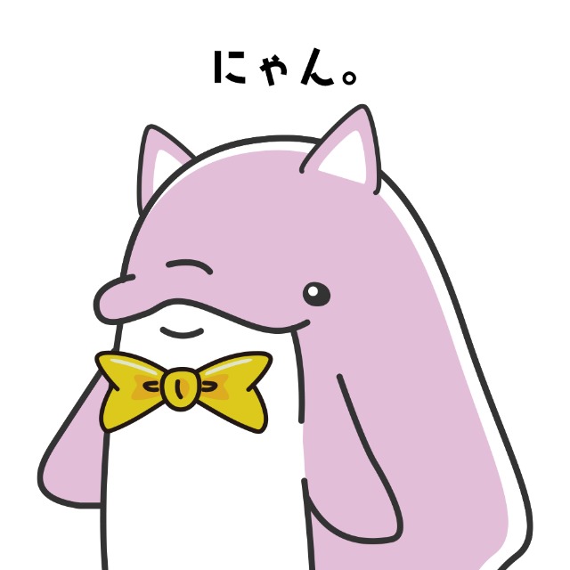 イルカちゃん さま