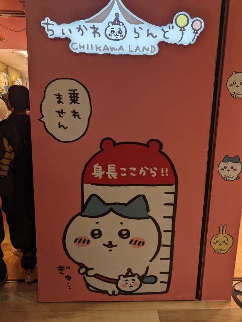 らぁこ さま