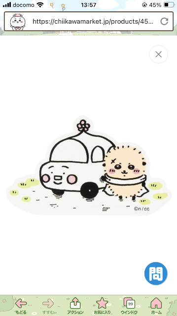 ラッコ師匠 さま