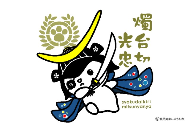 黄昏セレナーデ さま