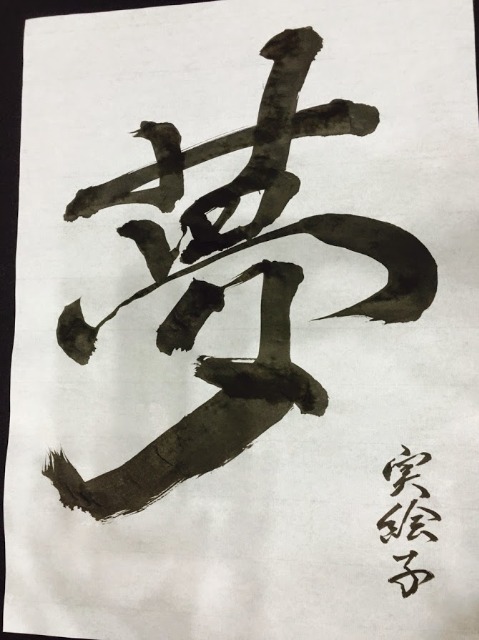 復活の帝王 さま