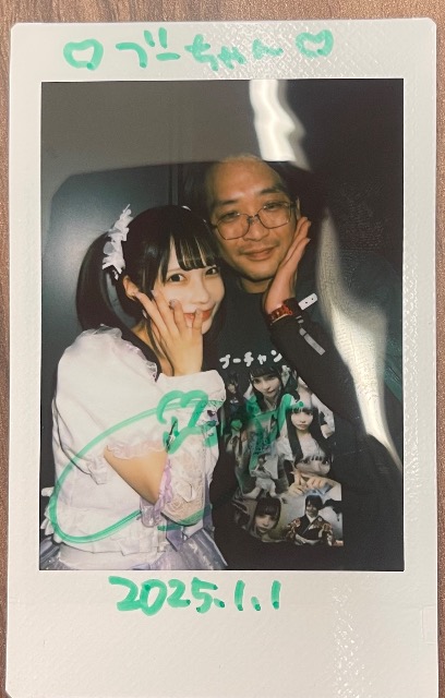 ブーチャン さま