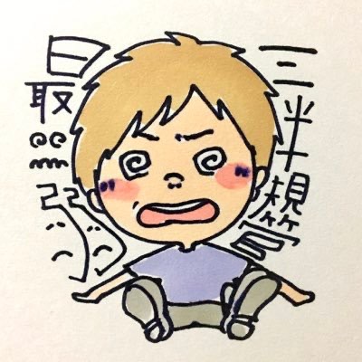 いとぅ さま