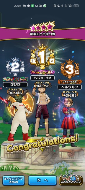 もじゃじい さま