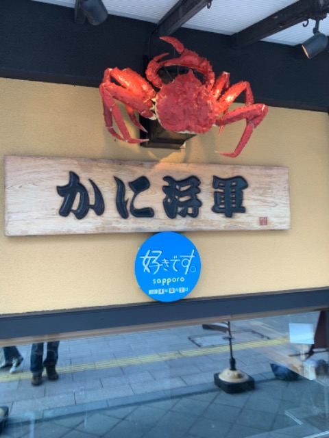 サクラマス さま