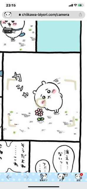 さちいかわ さま