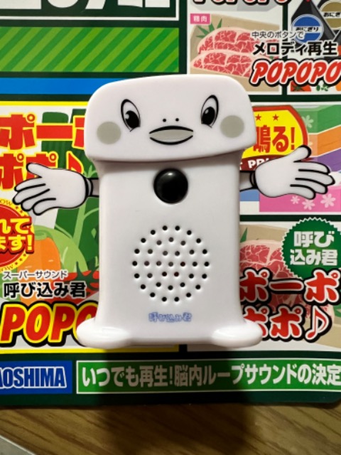 あかはなま さま