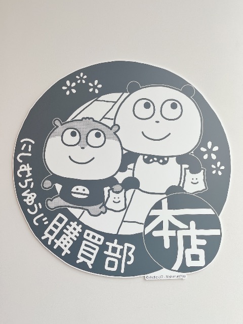 さゆちゃんぐう さま