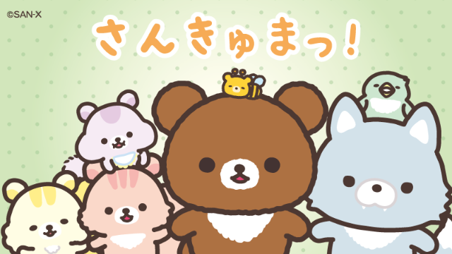 まーちゃん さま