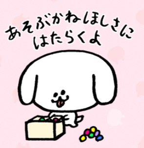 ぴよすけ さま