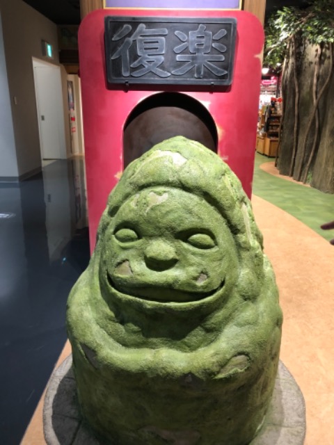 せっかくやし さま