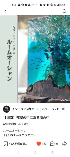 海女ウミオンナ さま