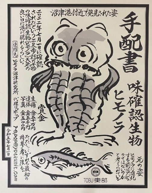 炎の逆転ファイター さま