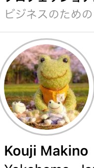 ファームフィールド さま