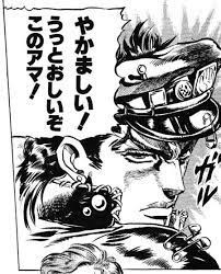 岡部承太郎 さま