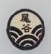 一之瀬 さま