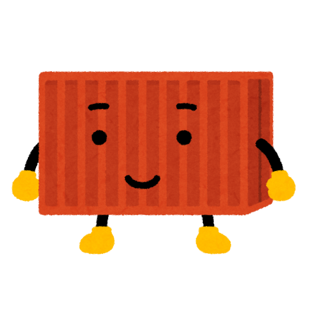 コンテナ さま