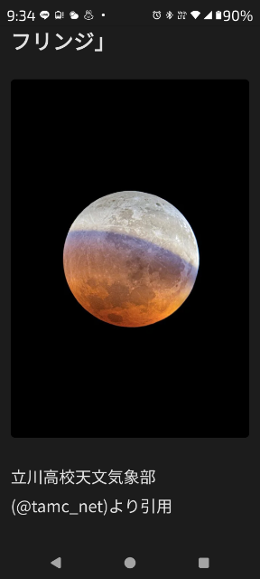 ららのテーマソング さま