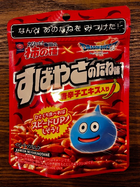 さぼさぼ さま