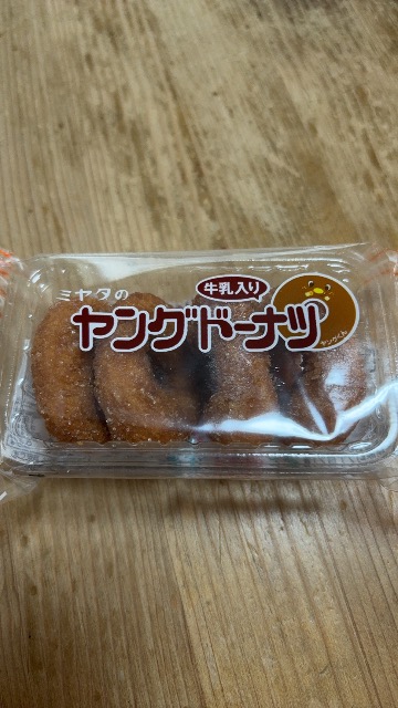 ヤングドーナツ さま