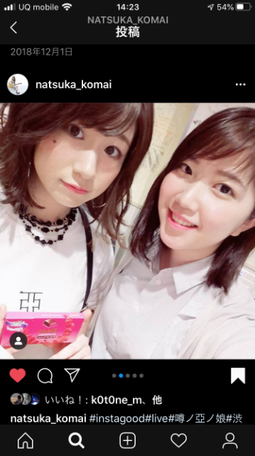 なつかちゃんダイスキ さま