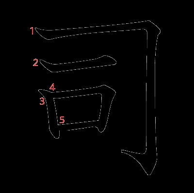 つかさまる さま