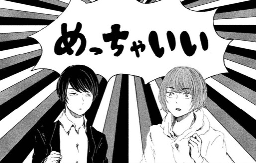 地球は青く無い さま