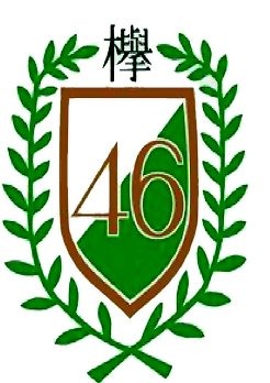 keyakizaka46 さま