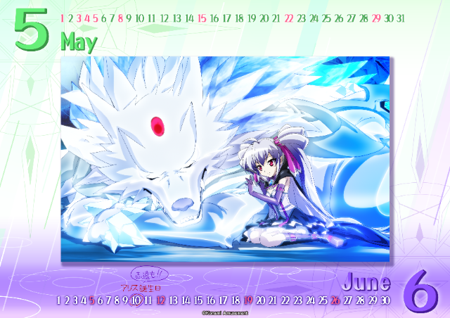 フロスト アウスレーゼ さま